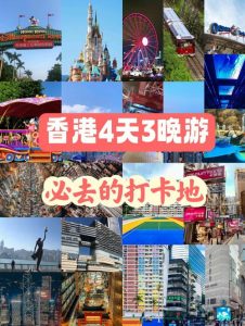 香港自由行攻略及花费-