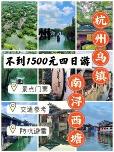 华东五市最佳旅游攻略-