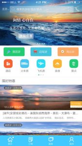 旅游购票app哪个好-
