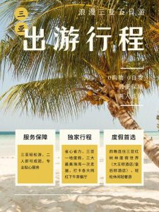 自由行如何做攻略-