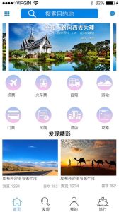 旅游团app哪个好用一点-