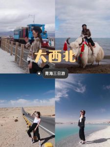 青海三日游旅游-