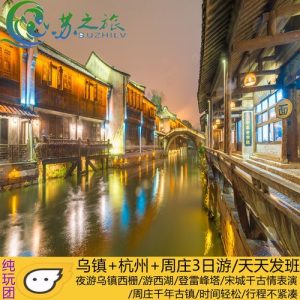苏杭5日游报团多少钱-