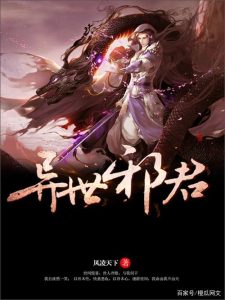 十大完结巅峰神作-
