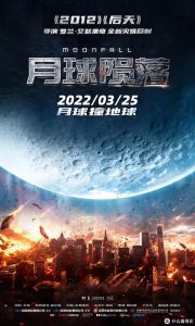 2022科幻电影-