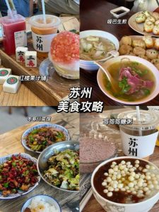 苏州美食排行榜前十名-