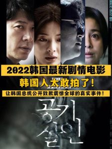 韩国2022最新电影-