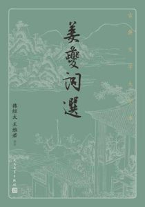 姜夔最有名的十首词-
