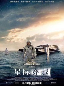 穿越电影有哪些好看的-