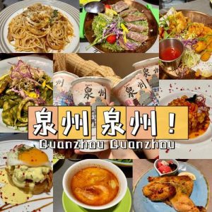 泉州美食排行榜前十名-