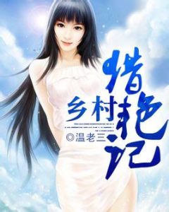 热门小说乡村小说-