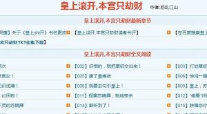 十大巅峰搞笑小说排行榜-