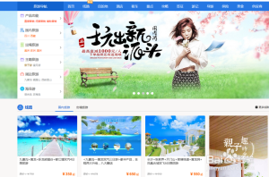 旅游攻略网站-