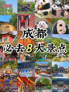 成都旅游8日游团报价-