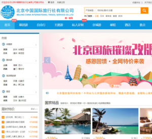 旅游团官方网站-