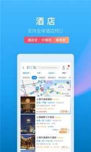 携程网酒店预订网酒店预定北京-