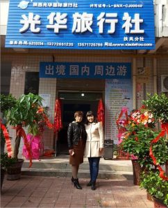 旅行社哪家好-