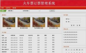 网上买票哪个软件好-
