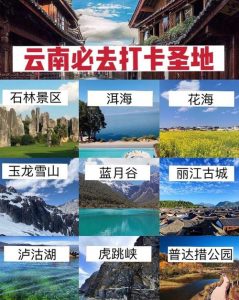 云南旅游报团一般多少钱-