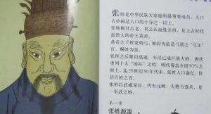 张姓的历史名人有哪些-
