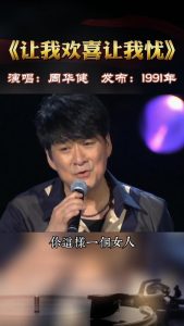 周华健经典歌曲十首-