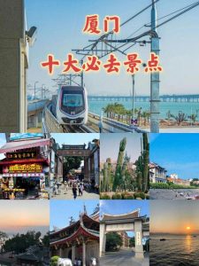 厦门旅游攻略必去景点推荐-