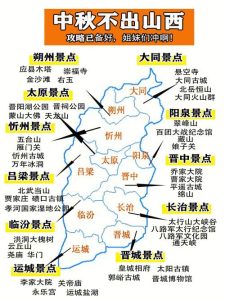 山西地图 旅游景点 全图-