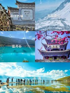 大理丽江自由行旅游攻略-
