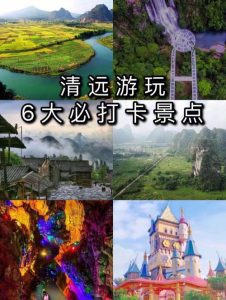 旅游攻略必去景点推荐-