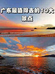 去广东旅游必去的10个地方-