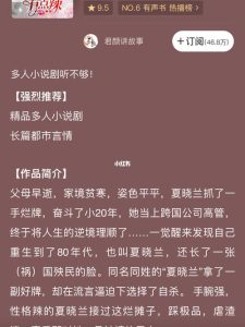好听的有声小说-