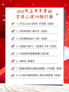2022年小说排行榜-