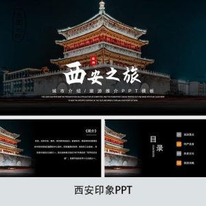 西安旅游网官网-