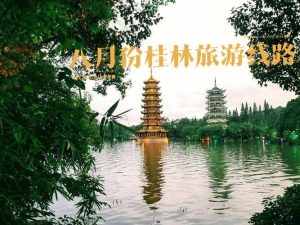 八月份适合旅游的城市-