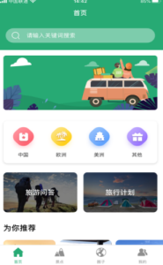 去哪旅行下载官方免费-