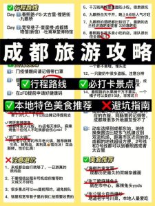 成都旅游团app哪个好-