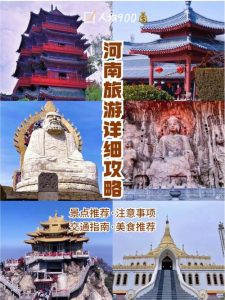 三四月份适合去哪里旅游河南-
