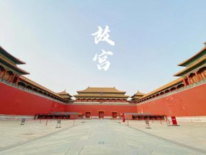 国内旅游最值得去的地方故宫-
