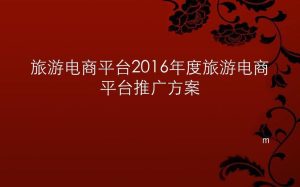 十大旅游电商平台-