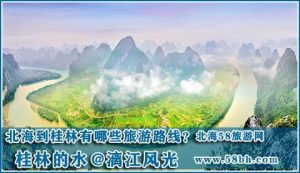 桂林所有旅行社的联系方式-