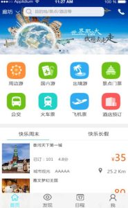 全国旅游景点app下载-