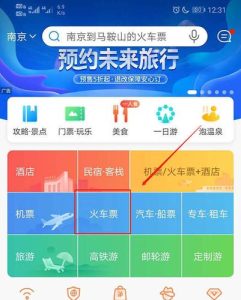 旅游在哪里订票便宜-