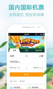 去哪网下载官网下载-