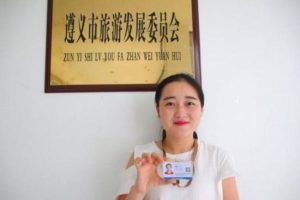 贵州导游联系方式-