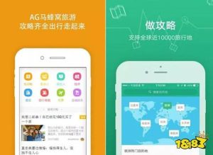 旅游用那个aqq好-