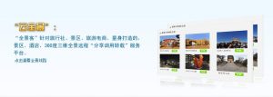 全景客虚拟旅游网app-
