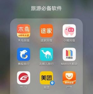 旅游攻略软件哪个好-