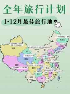 旅游地图那个全-