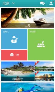 旅游当地团怎么找-