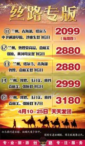 华东旅游团报价表-